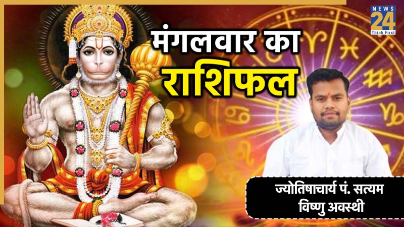 Aaj Ka Rashifal Aaj Ka Rashifal