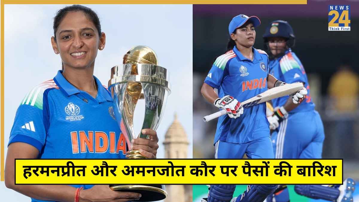 Harmanpreet & Amanjot Kaur Gets Lakhs Rupees Reward