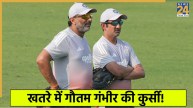 Head Coach Gautam Gambhir