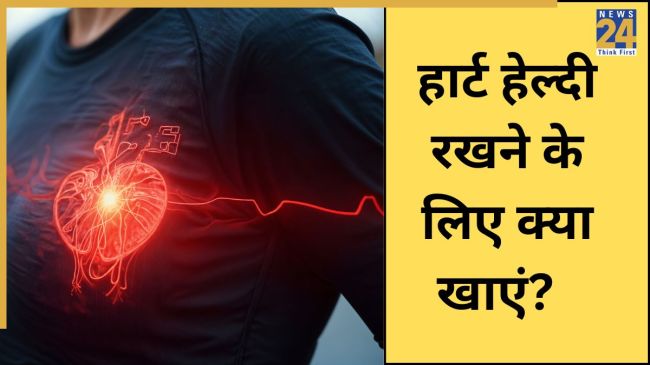 Heart Attack Ke Liye Best Food