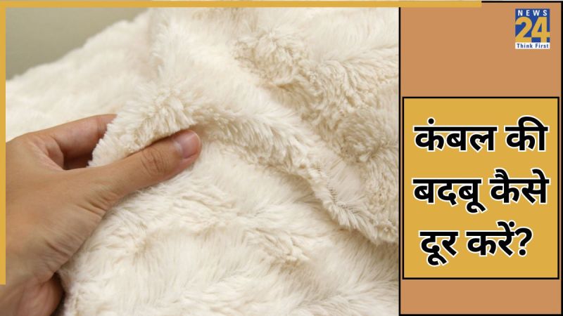 How to Remove Blanket Smell