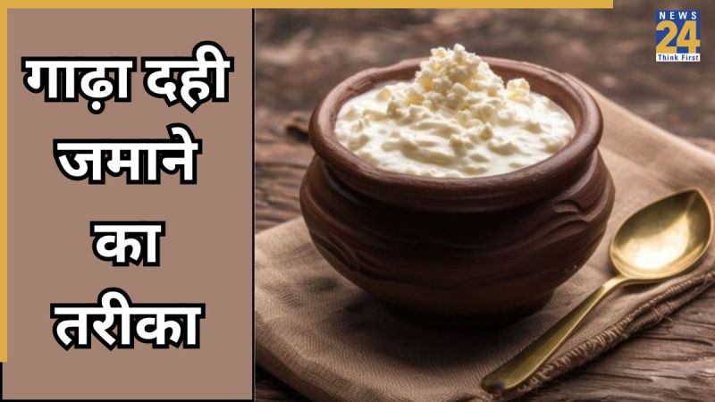 How to make yogurt thicker