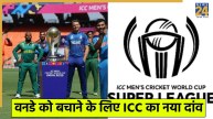 ICC ODI Super League