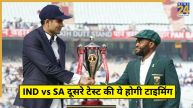 IND vs SA 2nd Test Match Timing