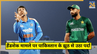 IND A vs PAK A No Handshake