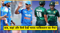 IND A vs PAK A Live Streaming