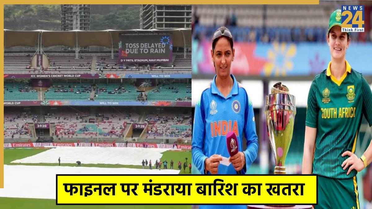 IND W vs SA W, Women's World Cup 2025 Final