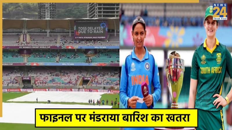 IND W vs SA W (1) IND W vs SA W, Women's World Cup 2025 Final