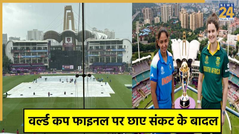 IND W vs SA W, Women's World Cup 2025 Final