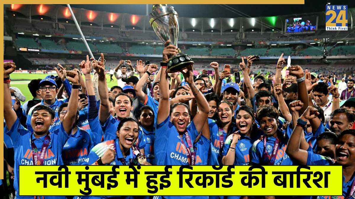 IND W vs SA W: फाइनल मैच में बने 5 बड़े रिकॉर्ड, दीप्ति, हरमन और शेफाली ने रचा इतिहास  
