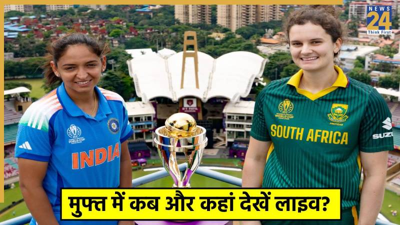 IND W vs SA W Final IND W vs SA W, Women's World Cup Final
