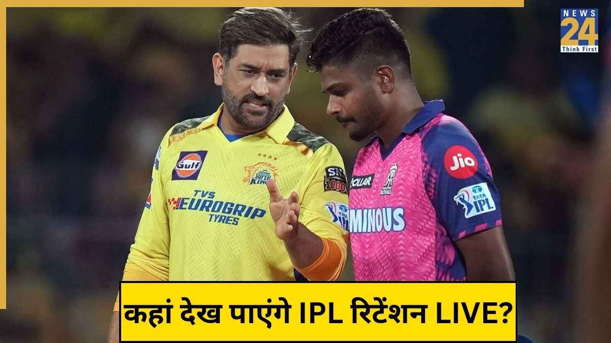 IPL 2026 Retention LIVE