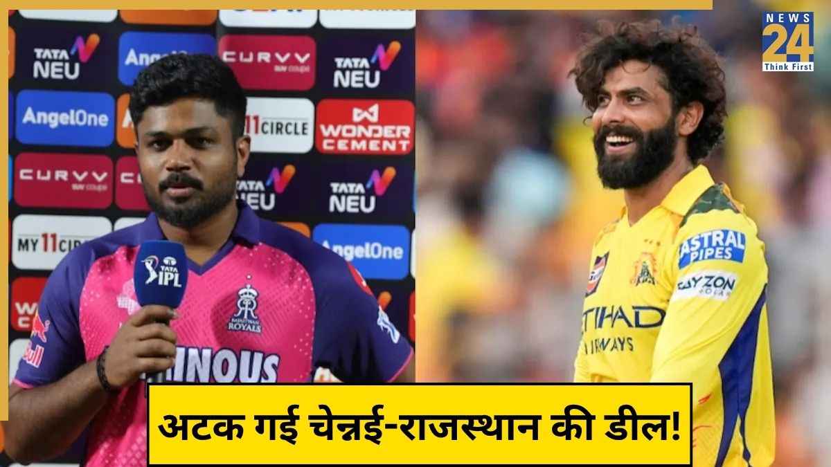 Sanju Samson CSK