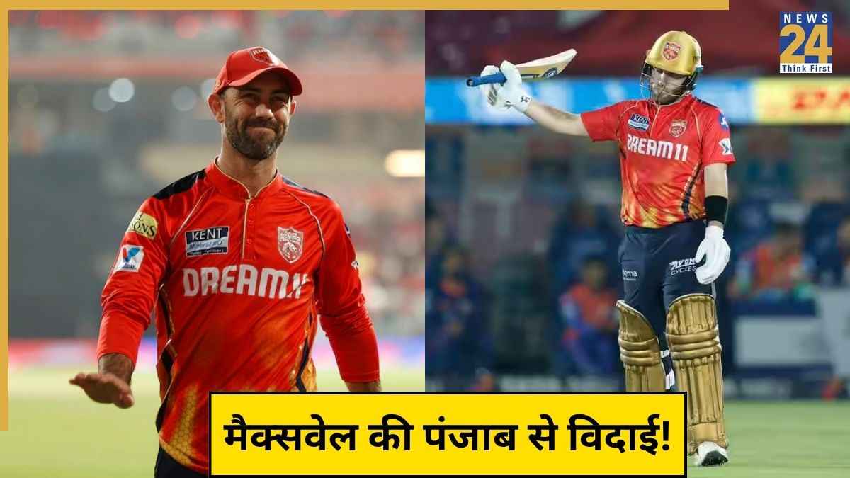 IPL 2026 Retention: मैक्सवेल-इंग्लिस समेत 5 प्लेयर रिलीज, रिटेंशन के बाद दमदार दिख रही पंजाब किंग्स