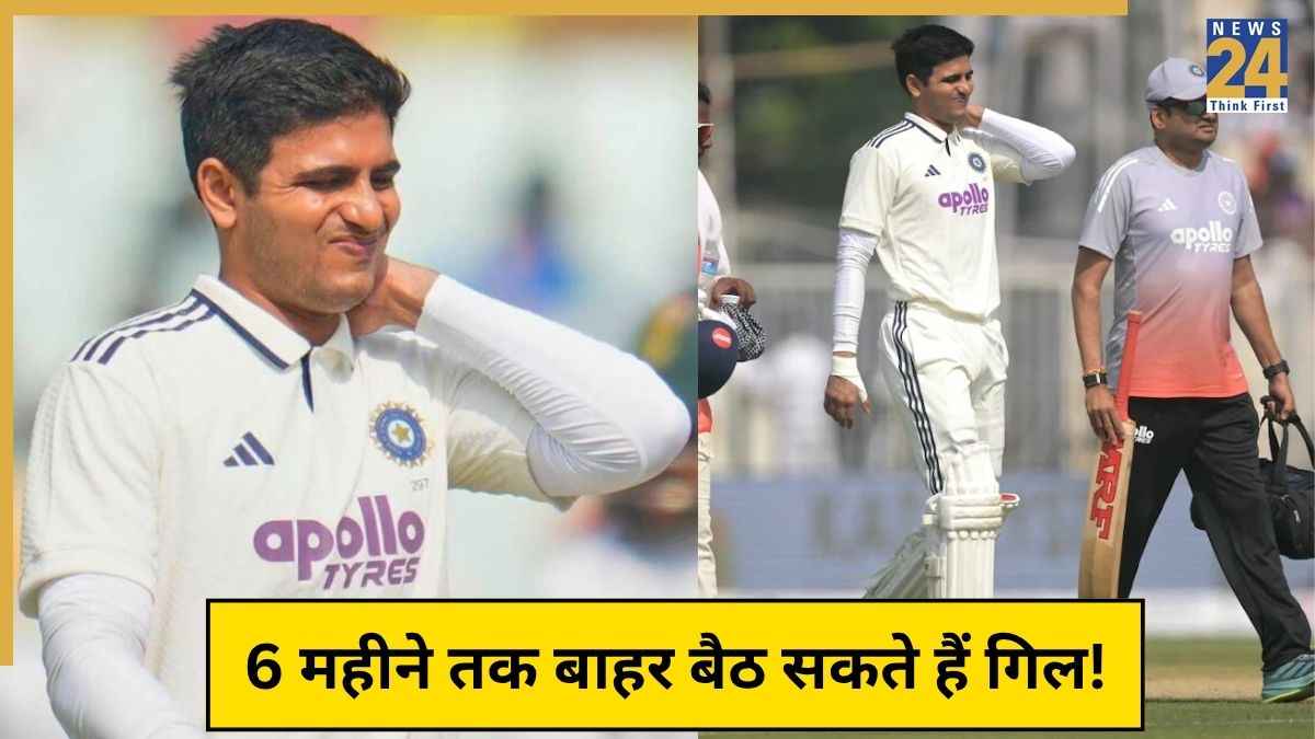 Shubman Gill injury