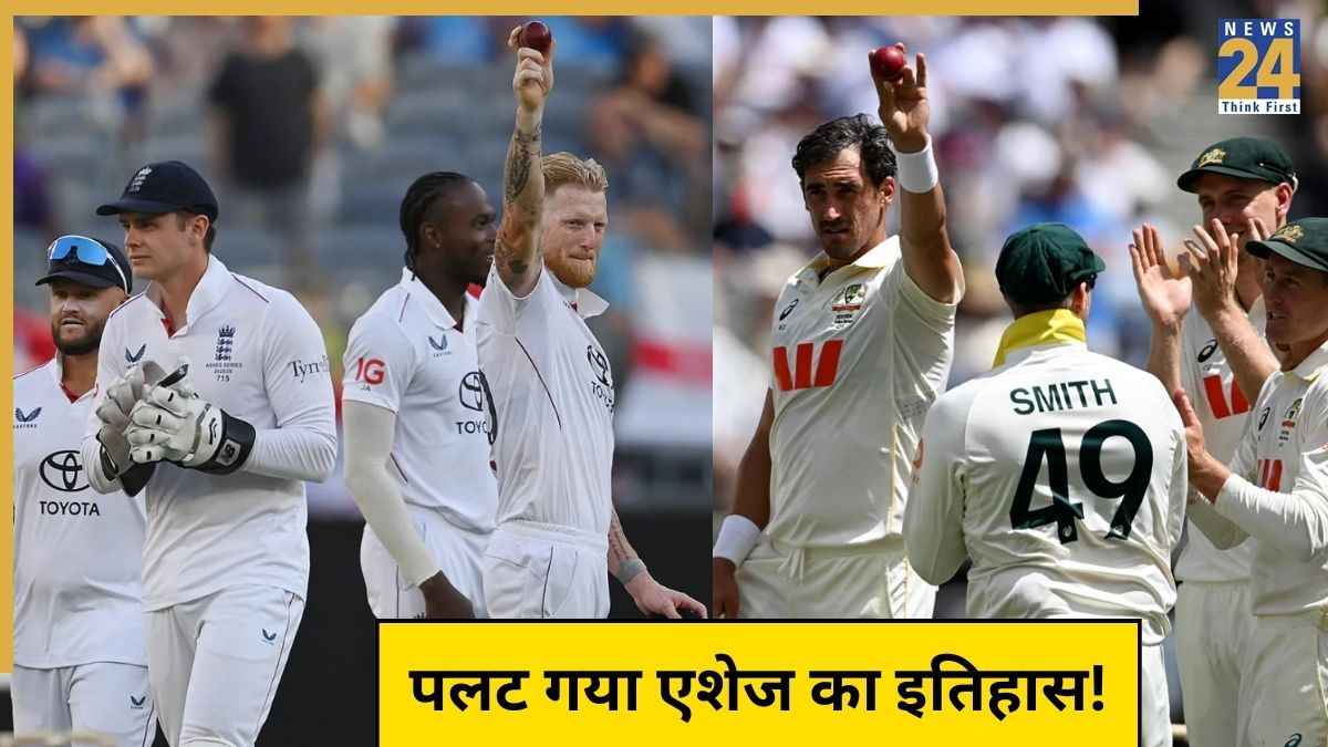 AUS vs ENG 1st Test