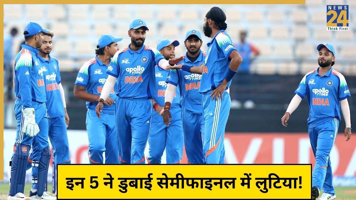 IND-A vs BAN-A: टीम इंडिया हुई सेमीफाइनल में शर्मसार, बांग्लादेश के खिलाफ इन 5 प्लेयर्स ने डुबाई सुपर ओवर में लुटिया