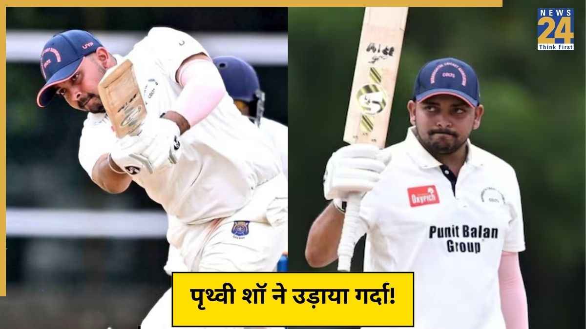कप्तान बनते ही Prithvi Shaw का बल्ले से बड़ा धमाका, तूफानी बैटिंग से लूटी महफिल, 23 गेंदों में जड़ा अर्धशतक