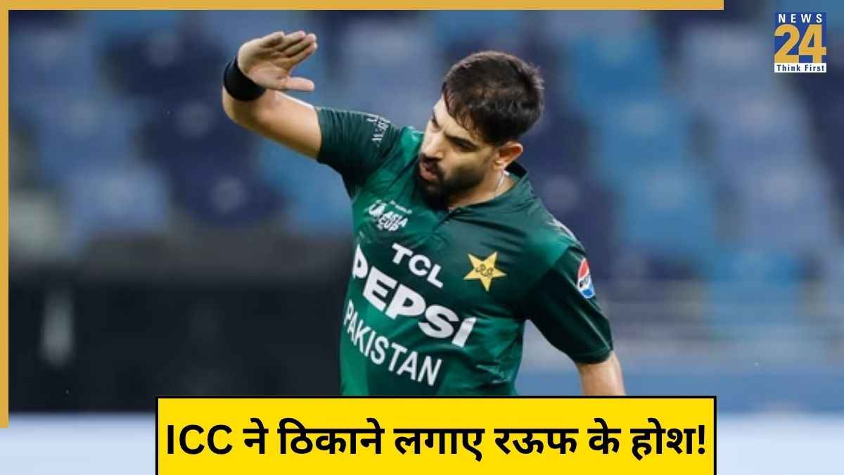 Haris Rauf