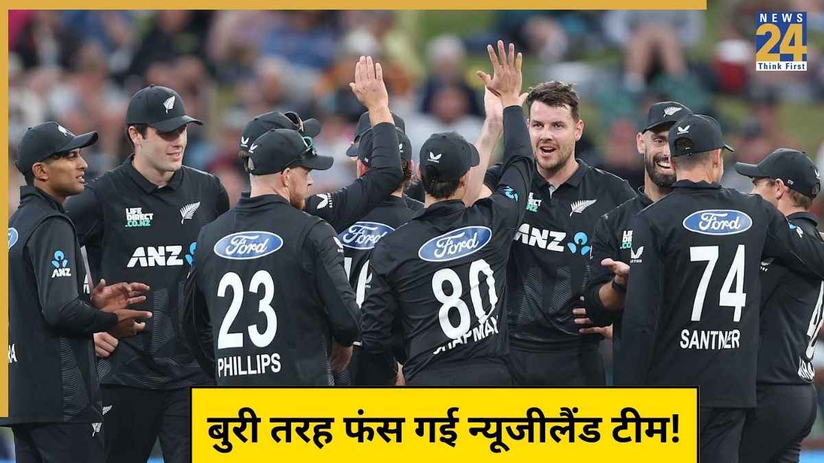 मुश्किल में फंसी न्यूजीलैंड टीम, एक साथ छह प्लेयर्स चोटिल! वेस्टइंडीज के खिलाफ कैसी मिलेगी जीत?