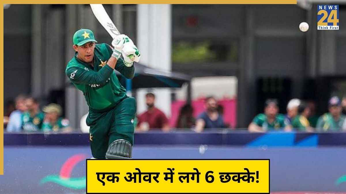 6,6,6,6,6,6… एक ओवर में बने 38 रन, 12 गेंदों में कूट डाले 55 रन, पाकिस्तानी बल्लेबाज ने मचाया कोहराम
