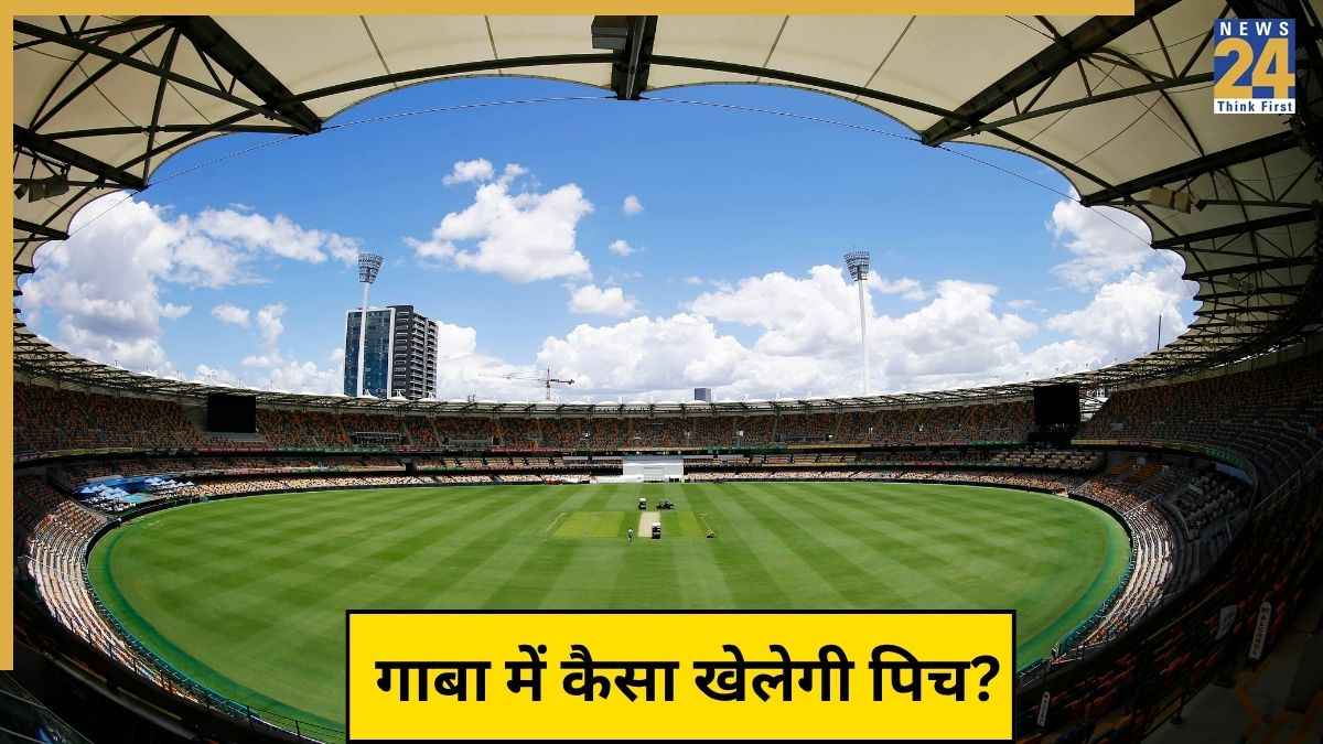 IND vs AUS: गाबा में होगी चौके-छक्कों की बरसात या गेंदबाजों का होगा राज, जानिए कैसा रहेगा पिच का हाल
