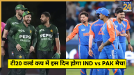 IND vs PAK