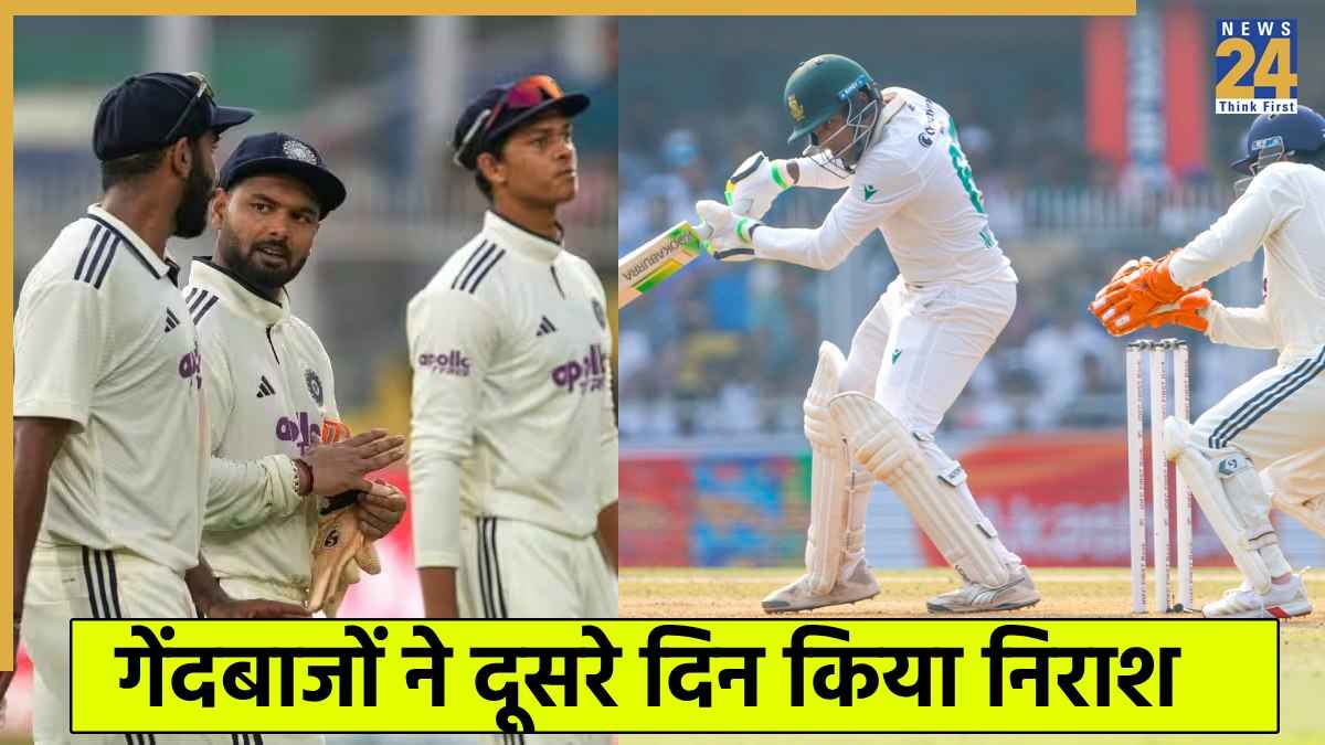 IND vs SA 2nd Test Day 2 Highlights: गुवाहाटी टेस्ट में पिछड़ गई टीम इंडिया, अफ्रीका ने दूसरा दिन भी किया अपने नाम