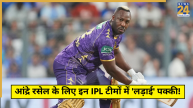2 IPL Team Can Target Andre Russell: