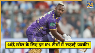 2 IPL Team Can Target Andre Russell: