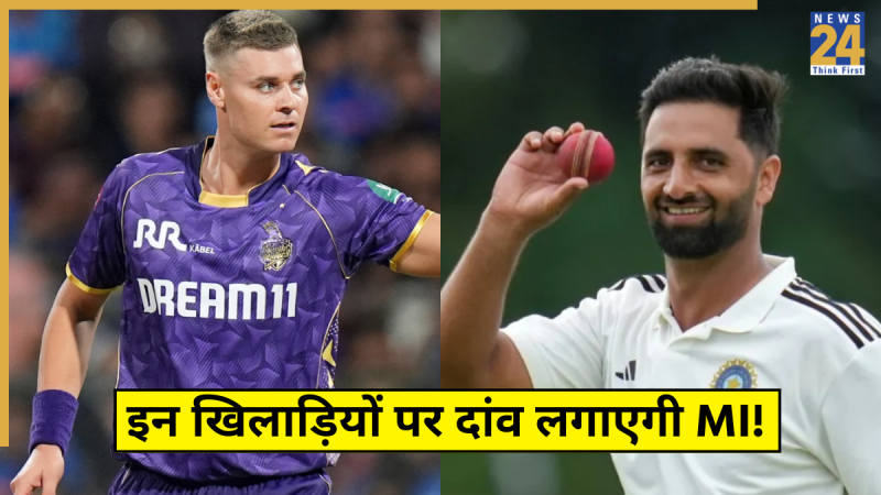 IPL MI Players MI Can Target IPL 2026 Auction-1