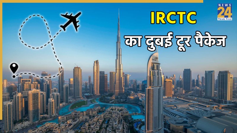 IRCTC IRCTC का नया इंटरनेशनल टूर पैकेज.