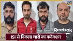 ISI Pakistan Smugglers | Arms Racket | Delhi Crime Branch