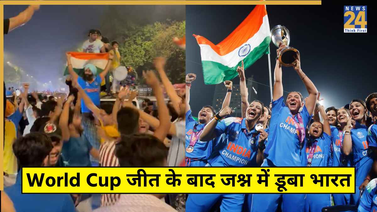Celebration Video Fans World Cup Win