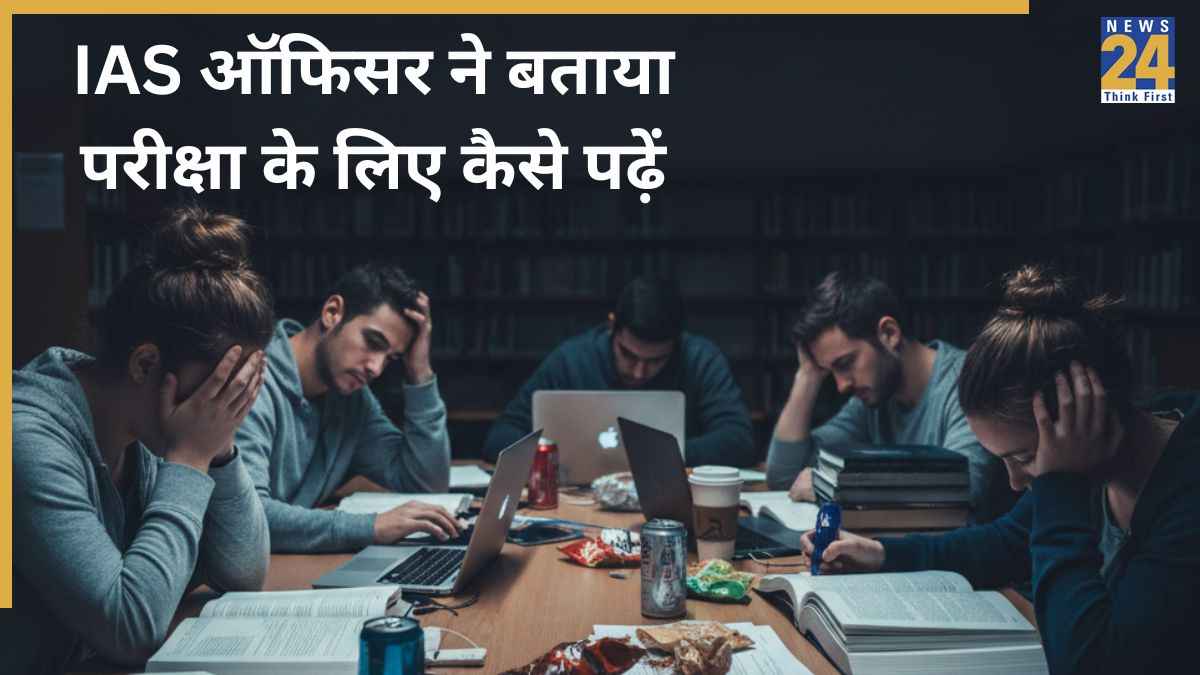 International Students’ Day 2025: परीक्षा के लिए कैसे पढें? 8-10 सरकारी एग्जाम क्लियर करने वाले IAS ऑफिसर ने बताया सीक्रेट
