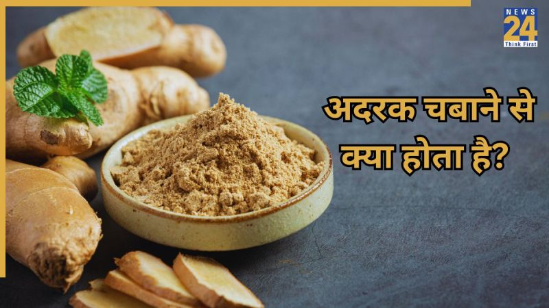 Is chewing raw ginger good