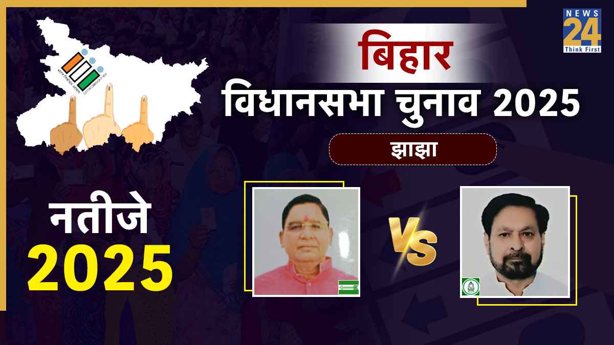 Jhajha Assembly constituency Jhajha Assembly constituency