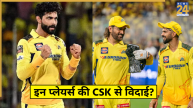 Suresh Raina on CSK Potential Releases