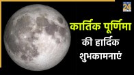 KARTIK PURNIMA Wishes