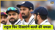KL Rahul, Virat Kohli and Rohit Sharma