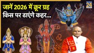 Kaalchakra Today 18 November 2025