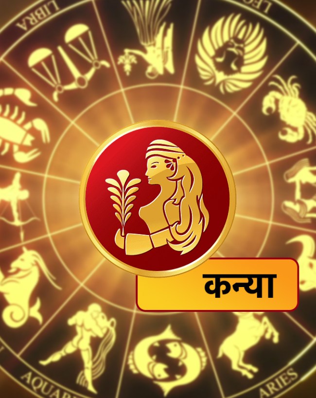 Yuti Drishti Yog 2026-1-2-3-4-5