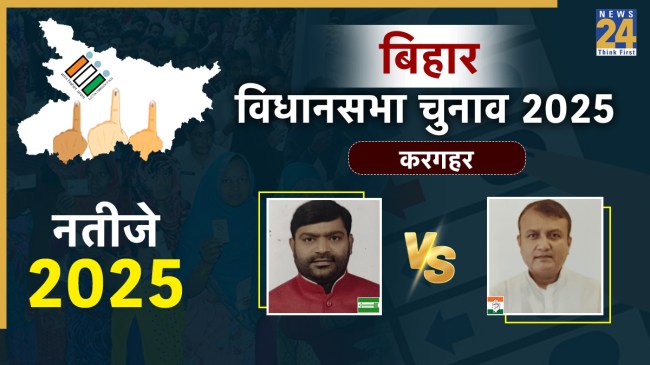 Kargahar Assembly Constituency