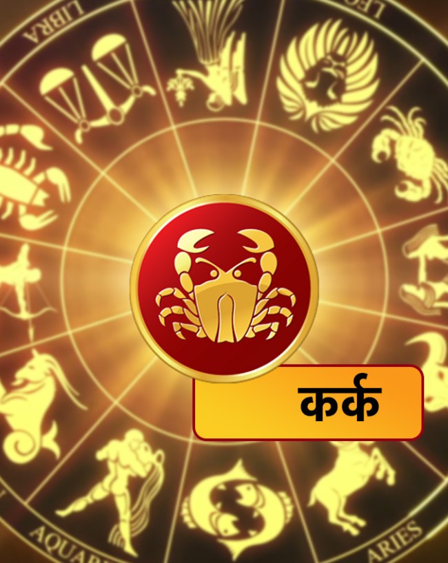 Mangal Gochar 2025-1-2-3-4