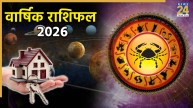 Kark Varshik Rashifal 2026