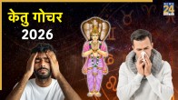 Ketu Gochar 2026