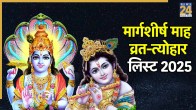 Margashirsha Month 2025 Festival List