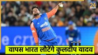 Kuldeep Yadav