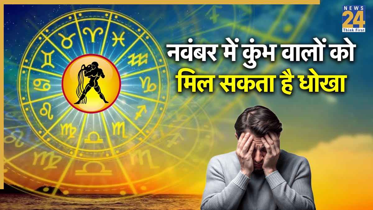 Aquarius November Horoscope