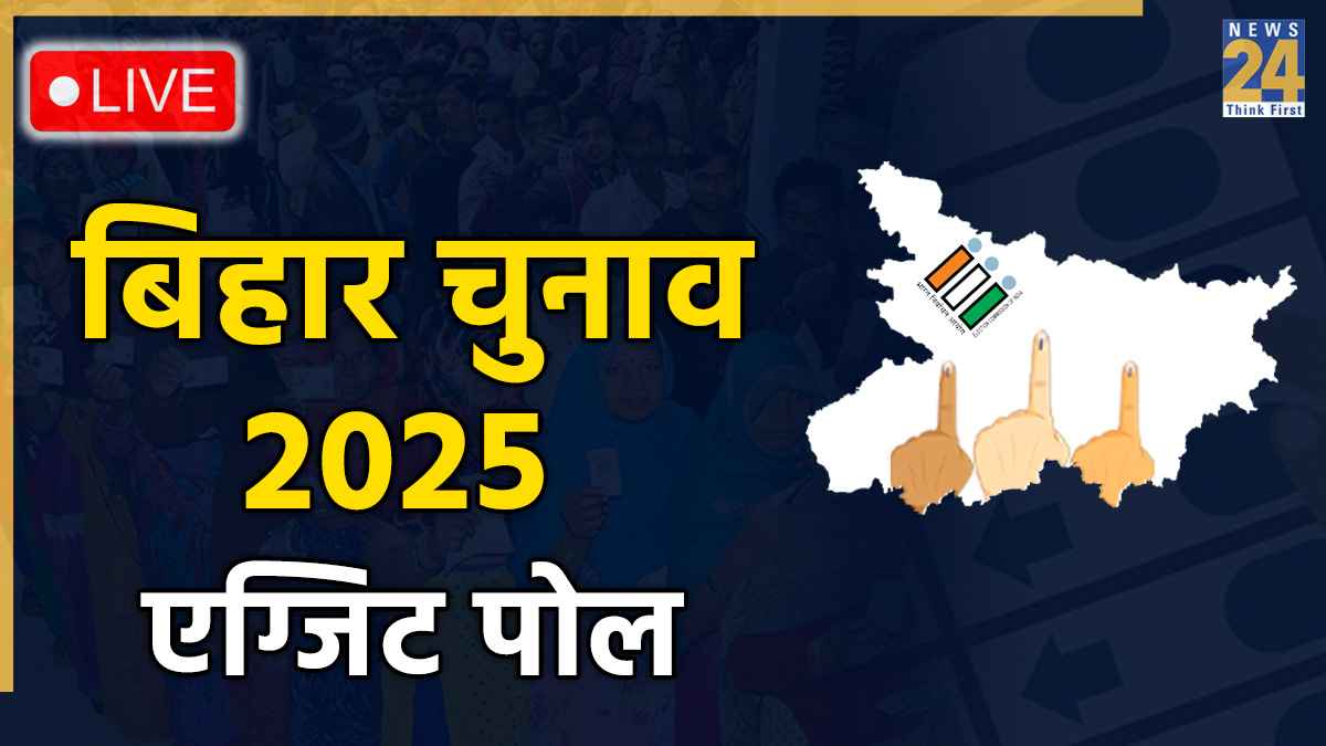 बिहार चुनाव के 9 एग्जिट पोल में NDA को बंपर बढ़त, जानिए किसको कितनी सीटें मिलने का अनुमान